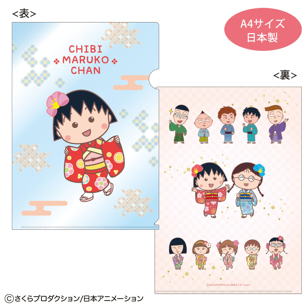 Chibimaruko in Kimono file folder