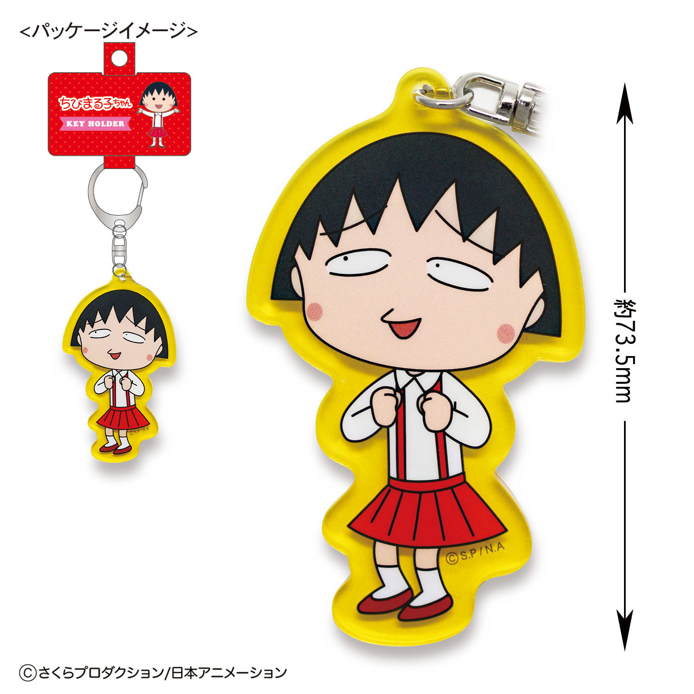 Chibimaruko Chan key holder (yellow)