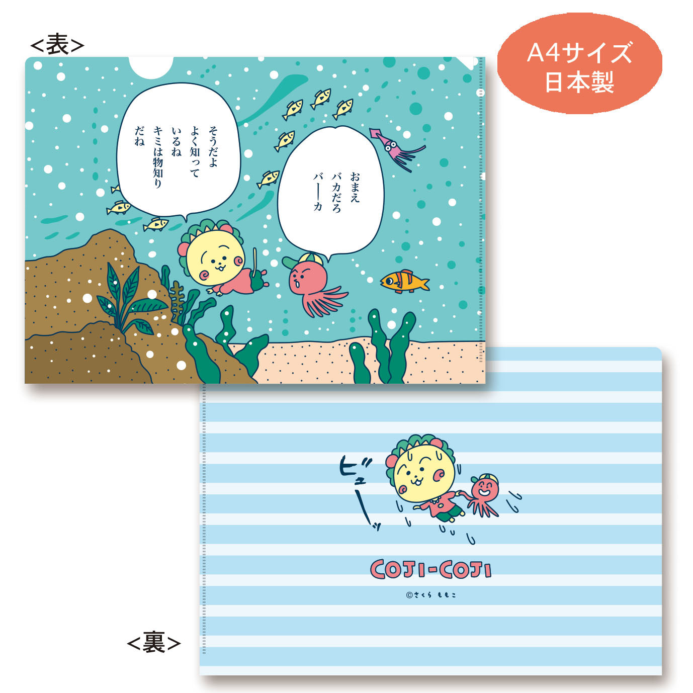Coji-Coji A4 Clear File Folder – Coji-Coji & Octopus