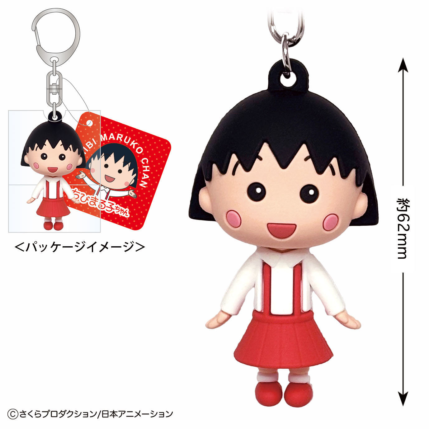 Chibimaruko chan 3D keychain