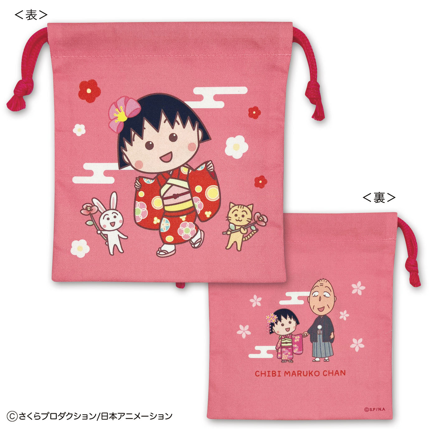 Chibimaruko chan drawstring pouch