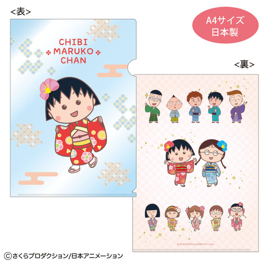 Chibimaruko in Kimono file folder
