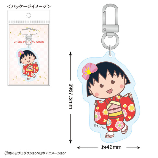 Chibi Maruko-chan Kimono Keychain Charm